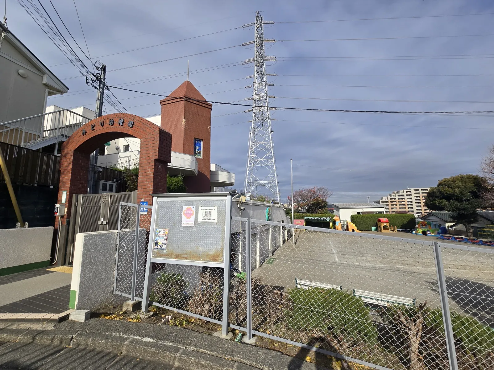 幼保連携型認定こども園みどり幼稚園