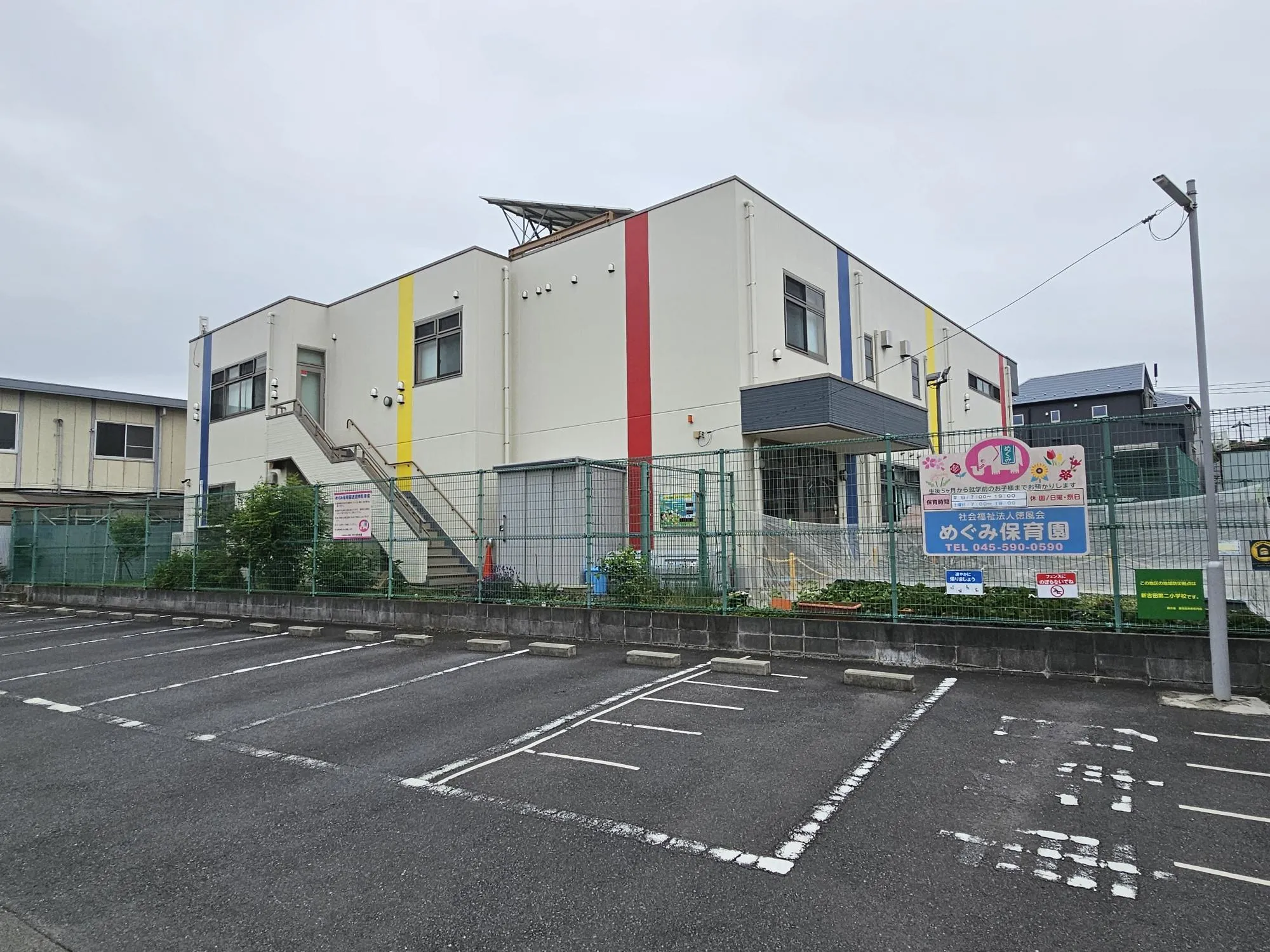 めぐみ保育園