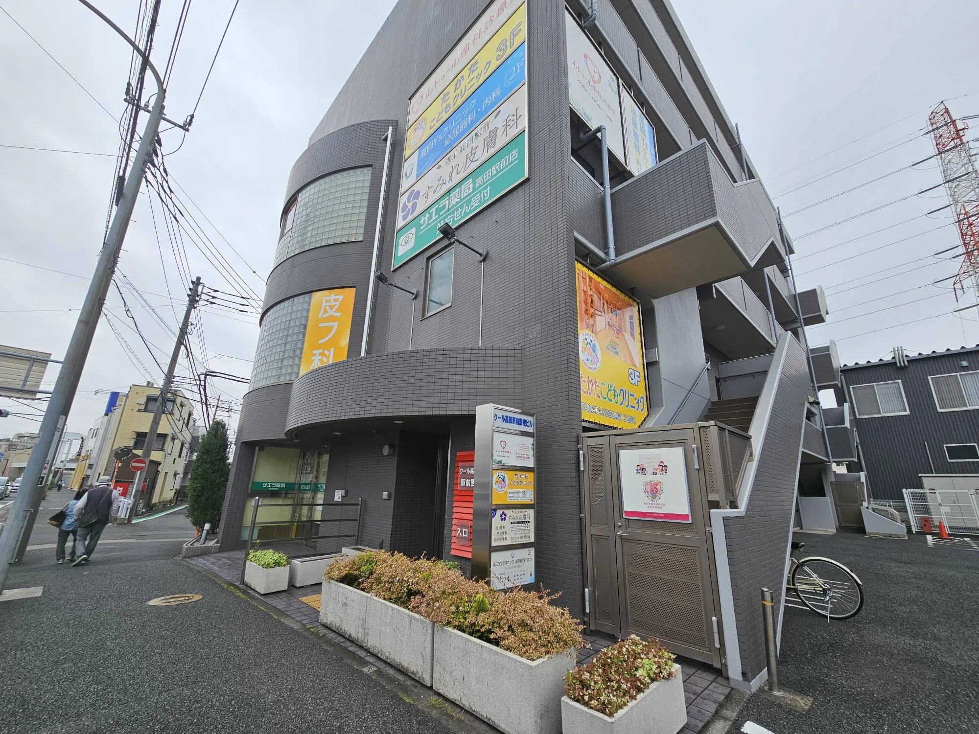 たかたこどもクリニック