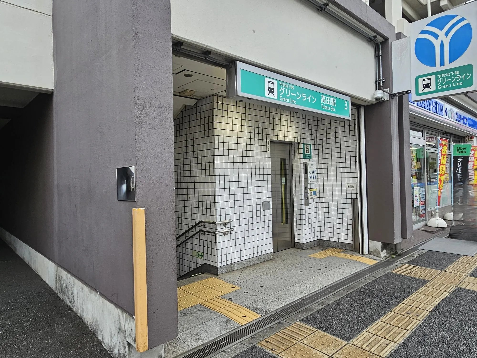 高田駅