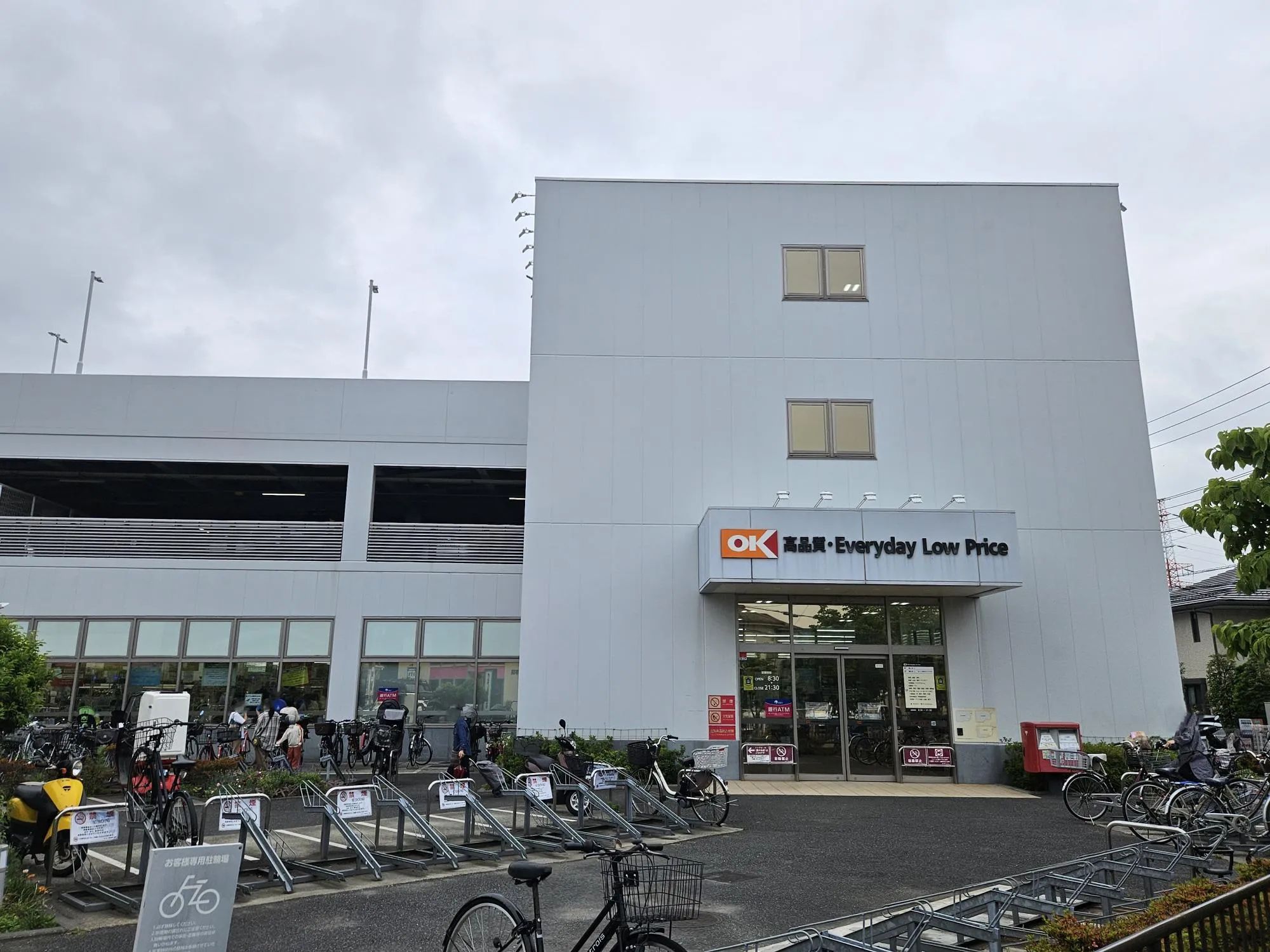 オーケー 新吉田店