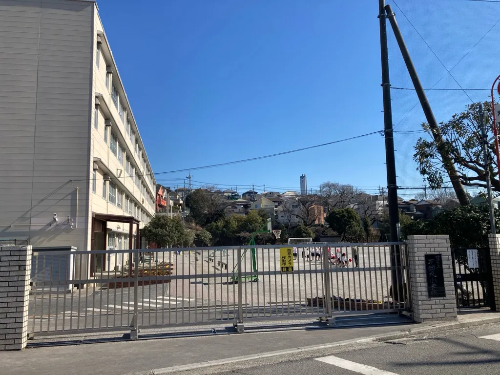 横浜市立不動丸小学校