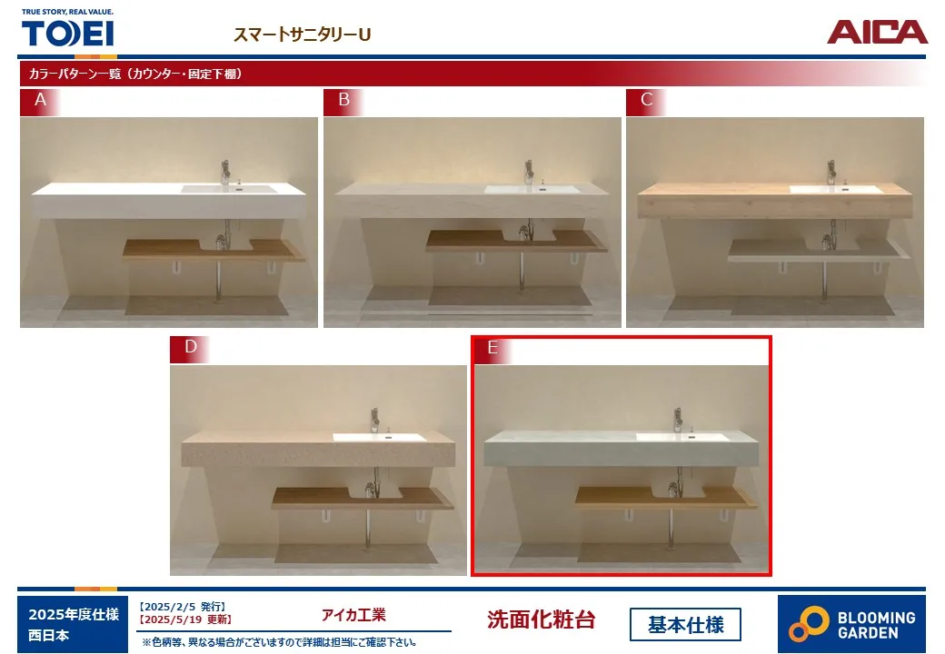 【洗面脱衣所仕様】