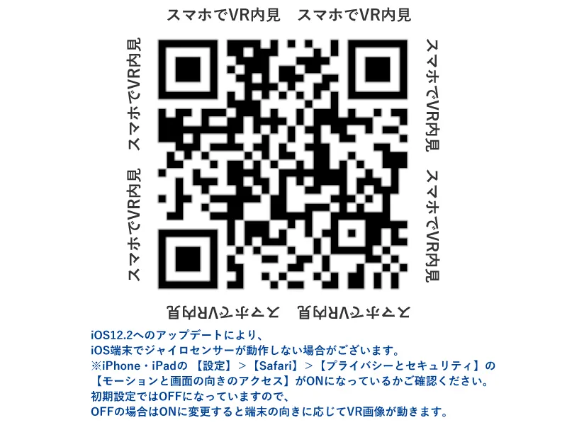 【内装完成予想図】