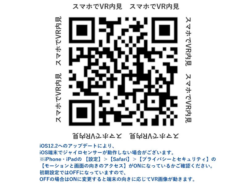 【内装完成予想パース】