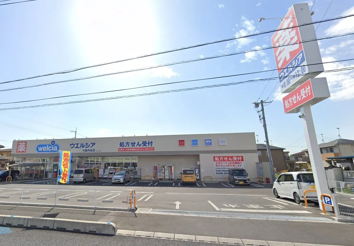 ウエルシア川越今成店