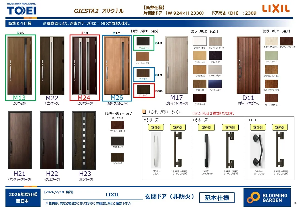 【玄関/同仕様】
