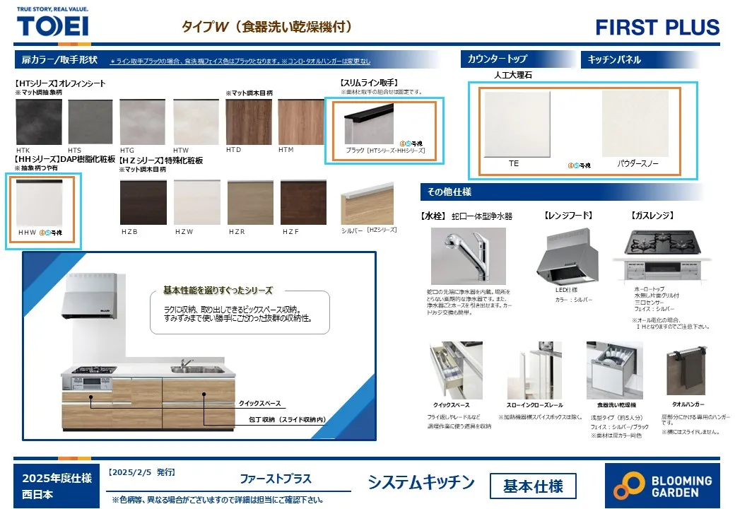 【キッチン/同仕様】