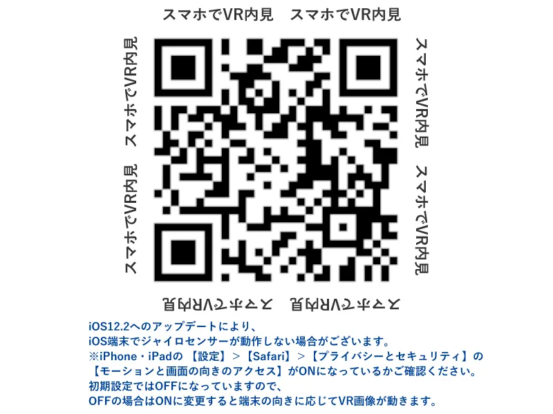 【内観完成予想図】①②③号棟