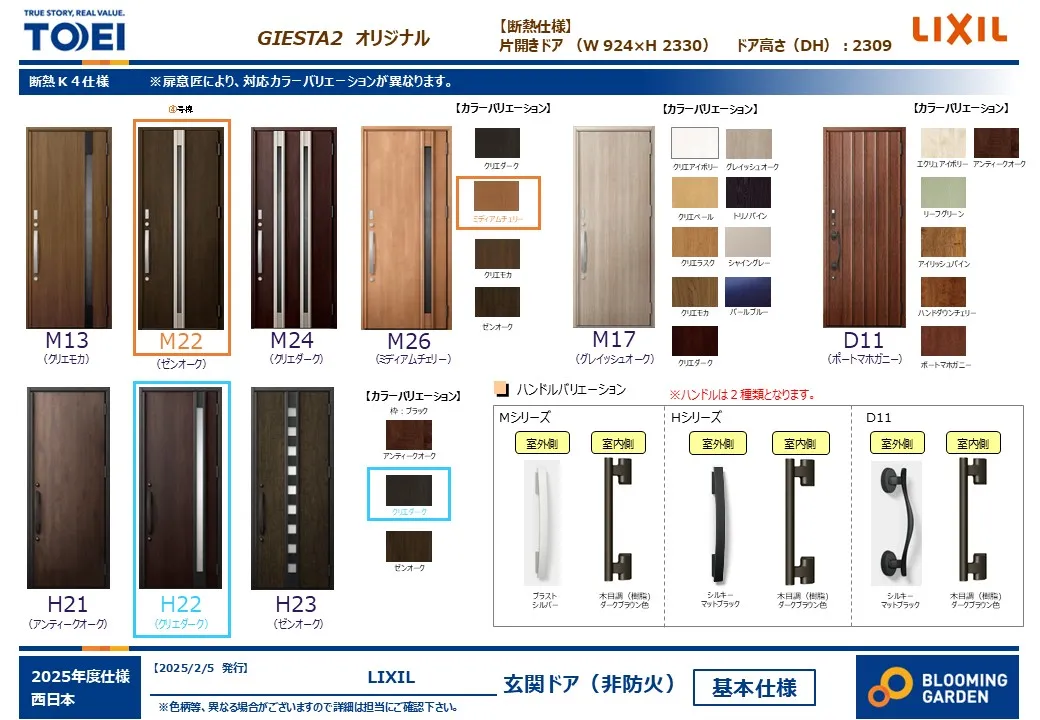 【玄関/同仕様】