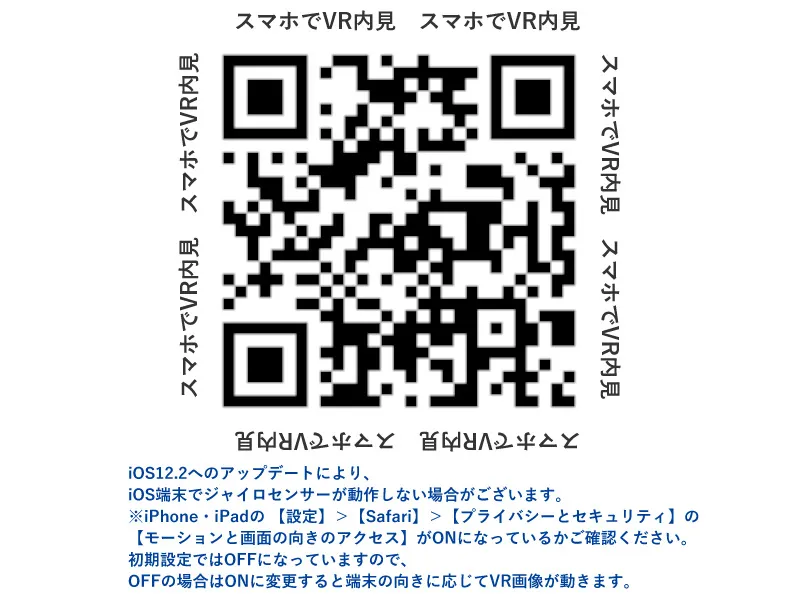 【内装・パノラマパース】