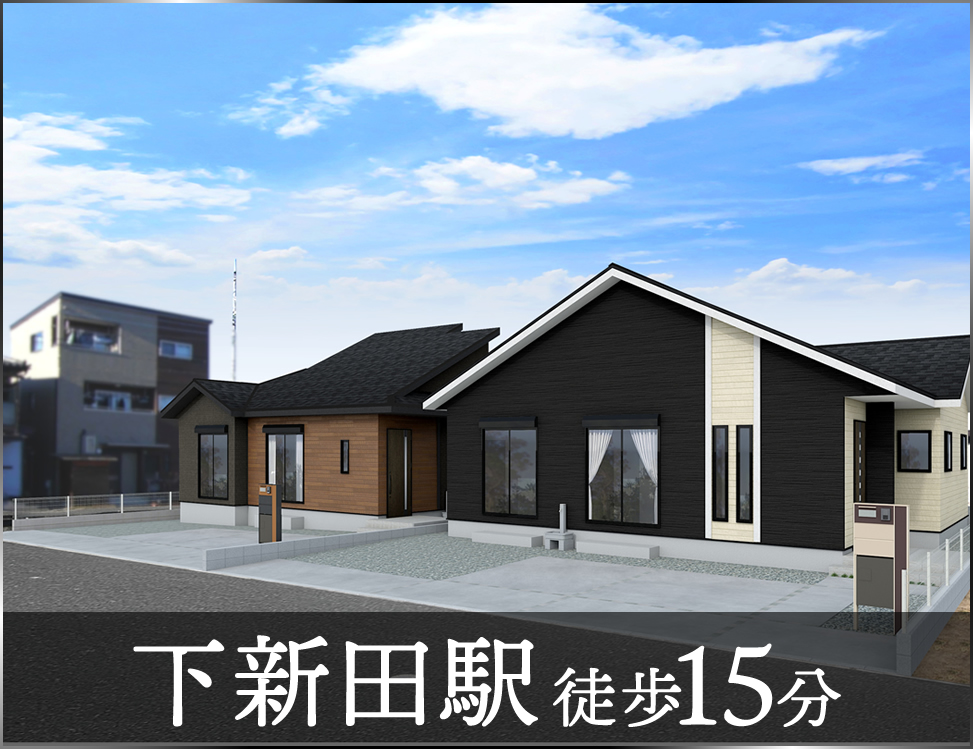 ブルーミングガーデン 【平屋】桐生市相生町1丁目2棟