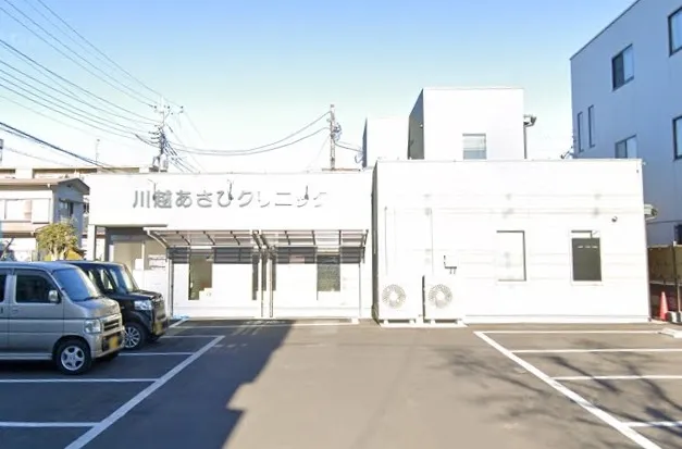川越あさひクリニック