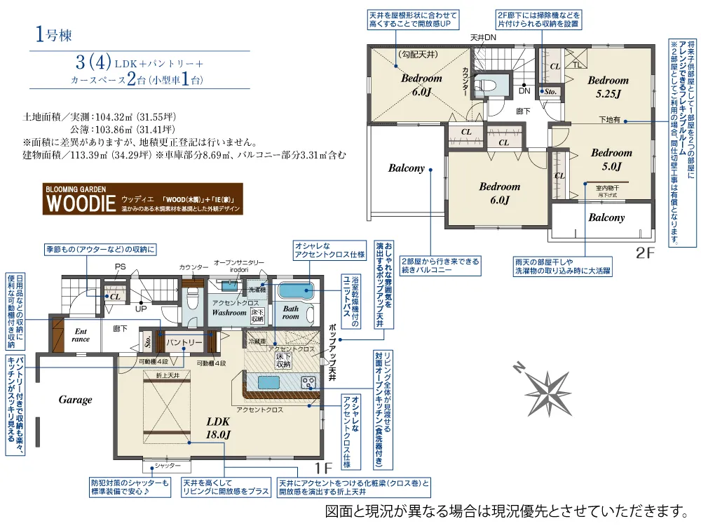 1号棟