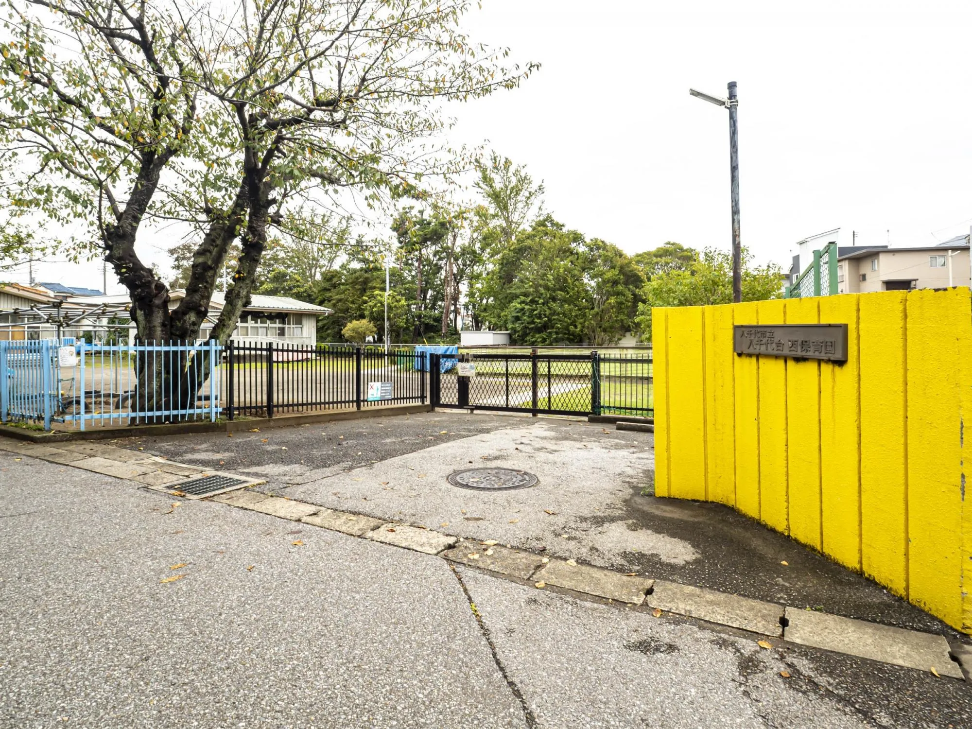 八千代台西保育園