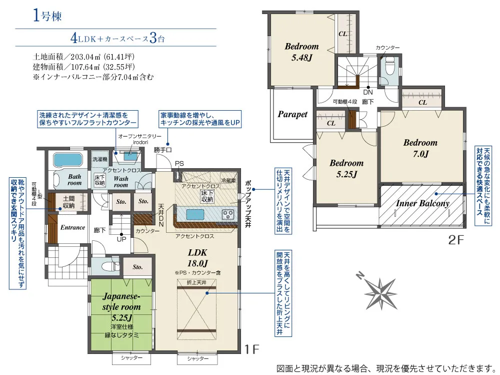 1号棟