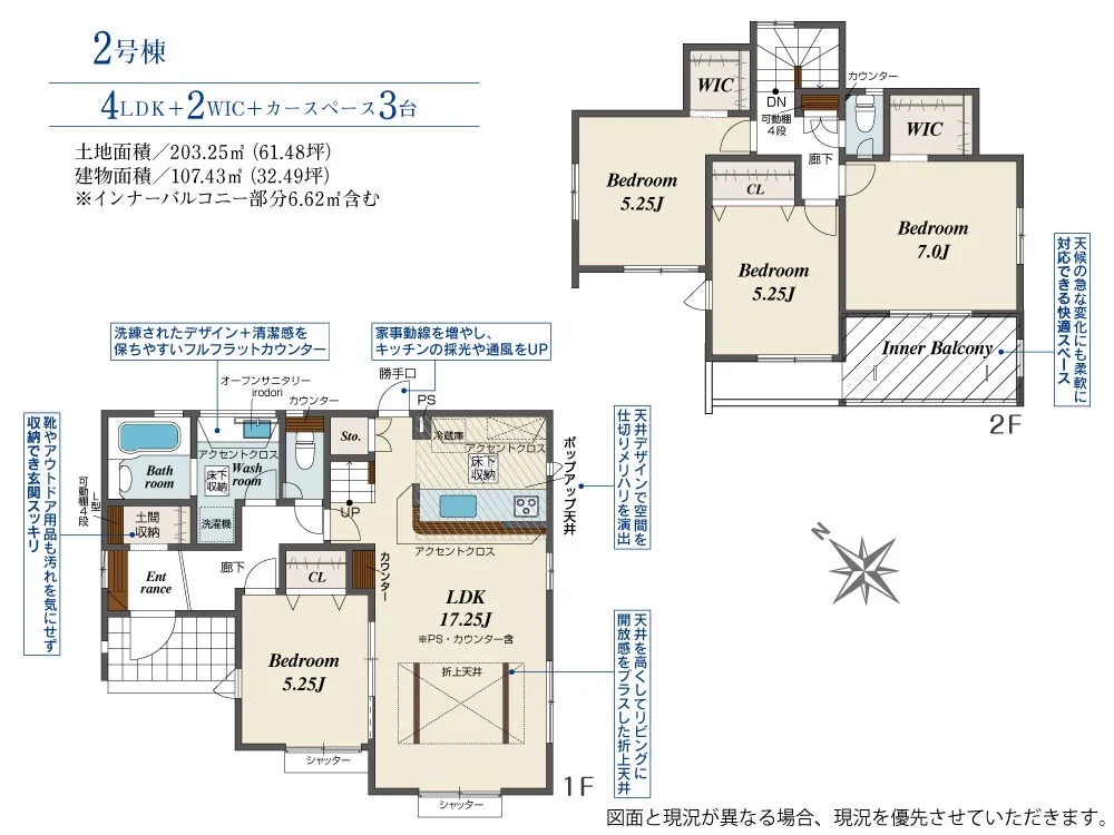 2号棟