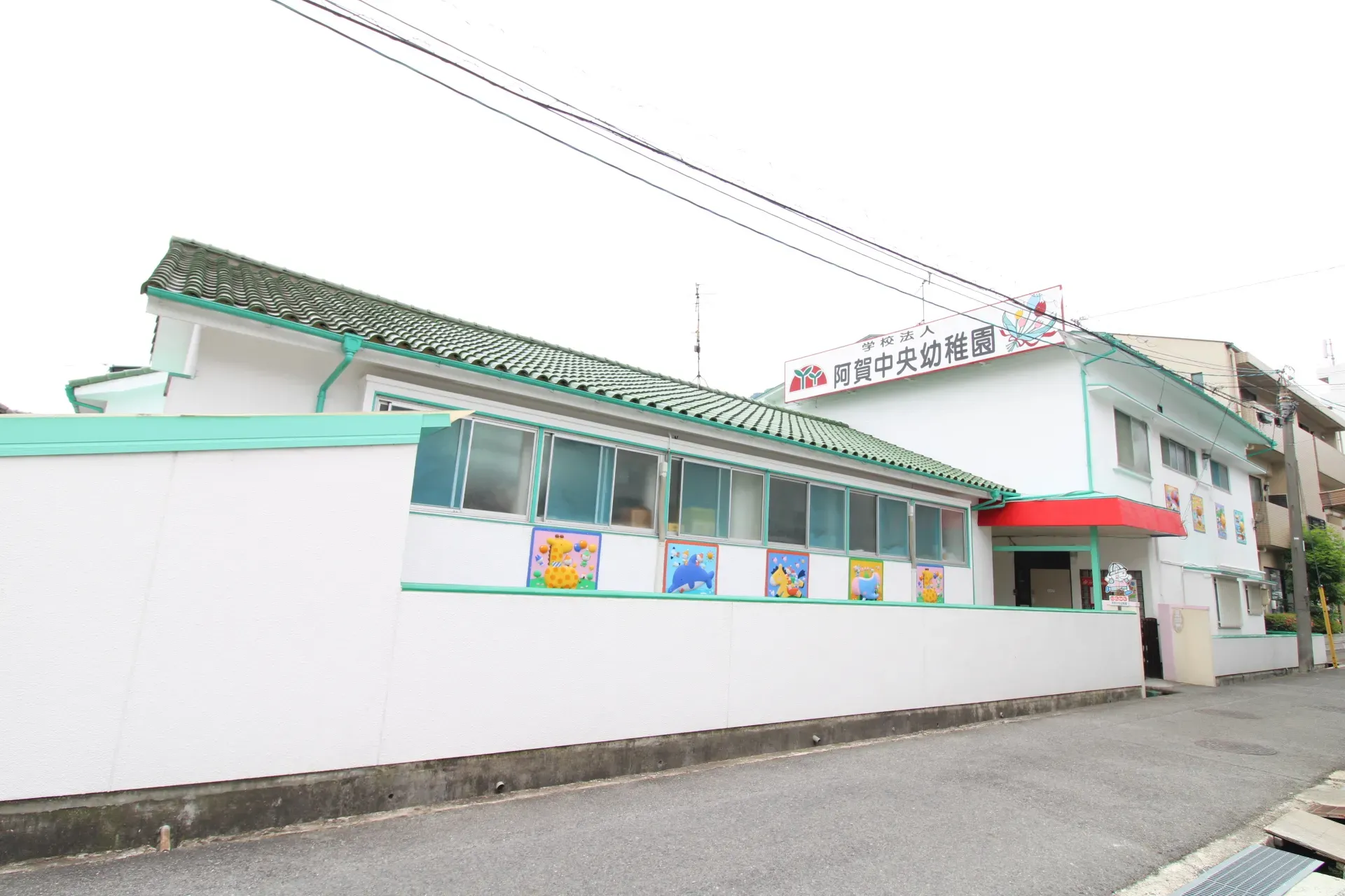 阿賀中央幼稚園