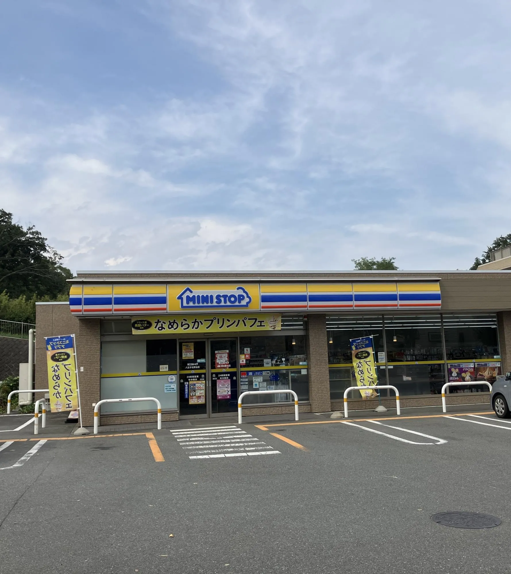 ミニストップ 八王子北野台店