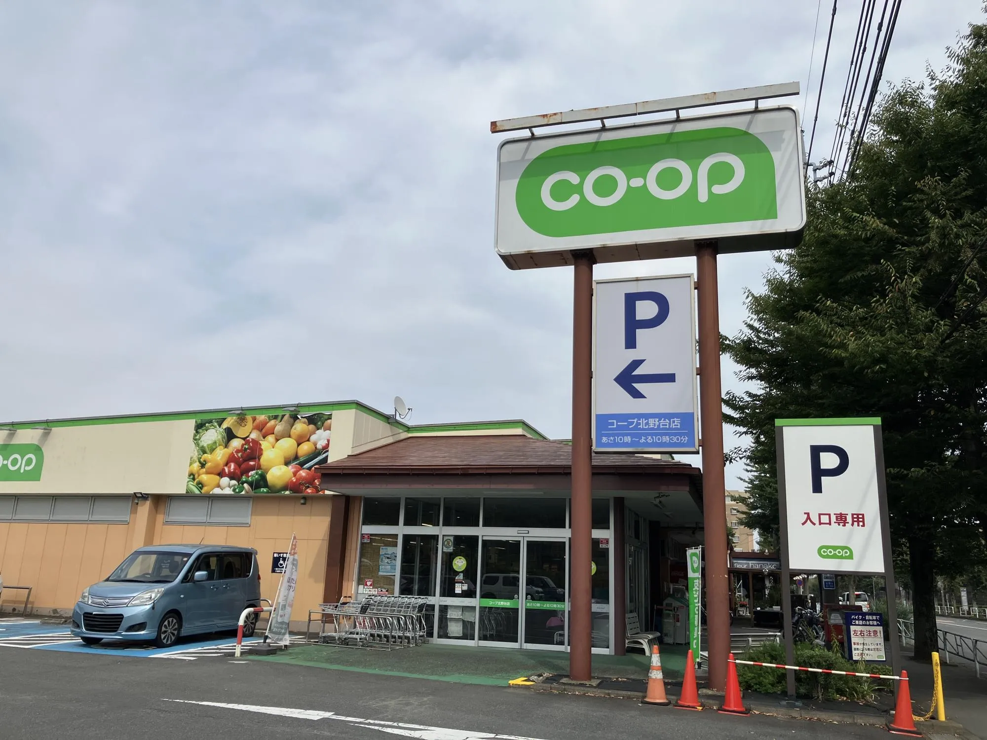 コープみらい北野台店
