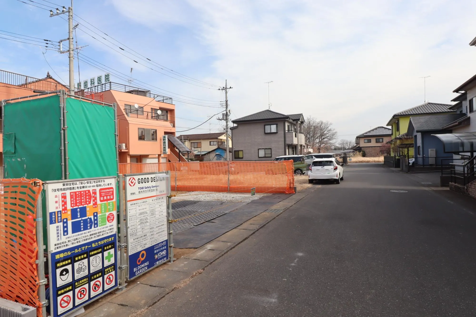 前面道路含む現地