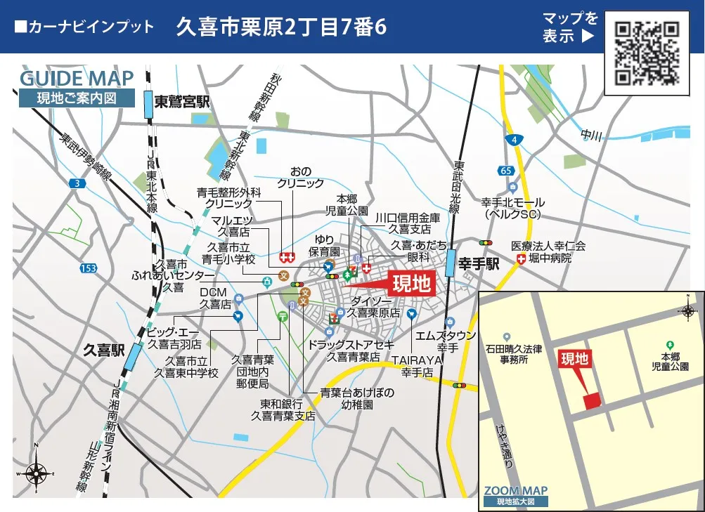 【現地ご案内図】