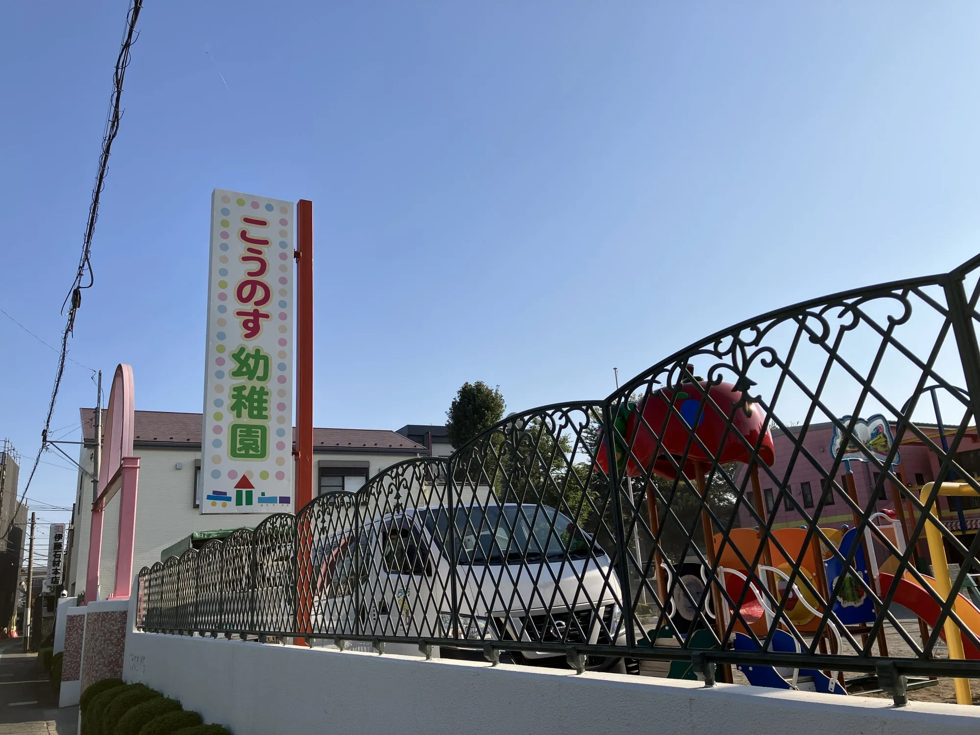 鴻巣幼稚園