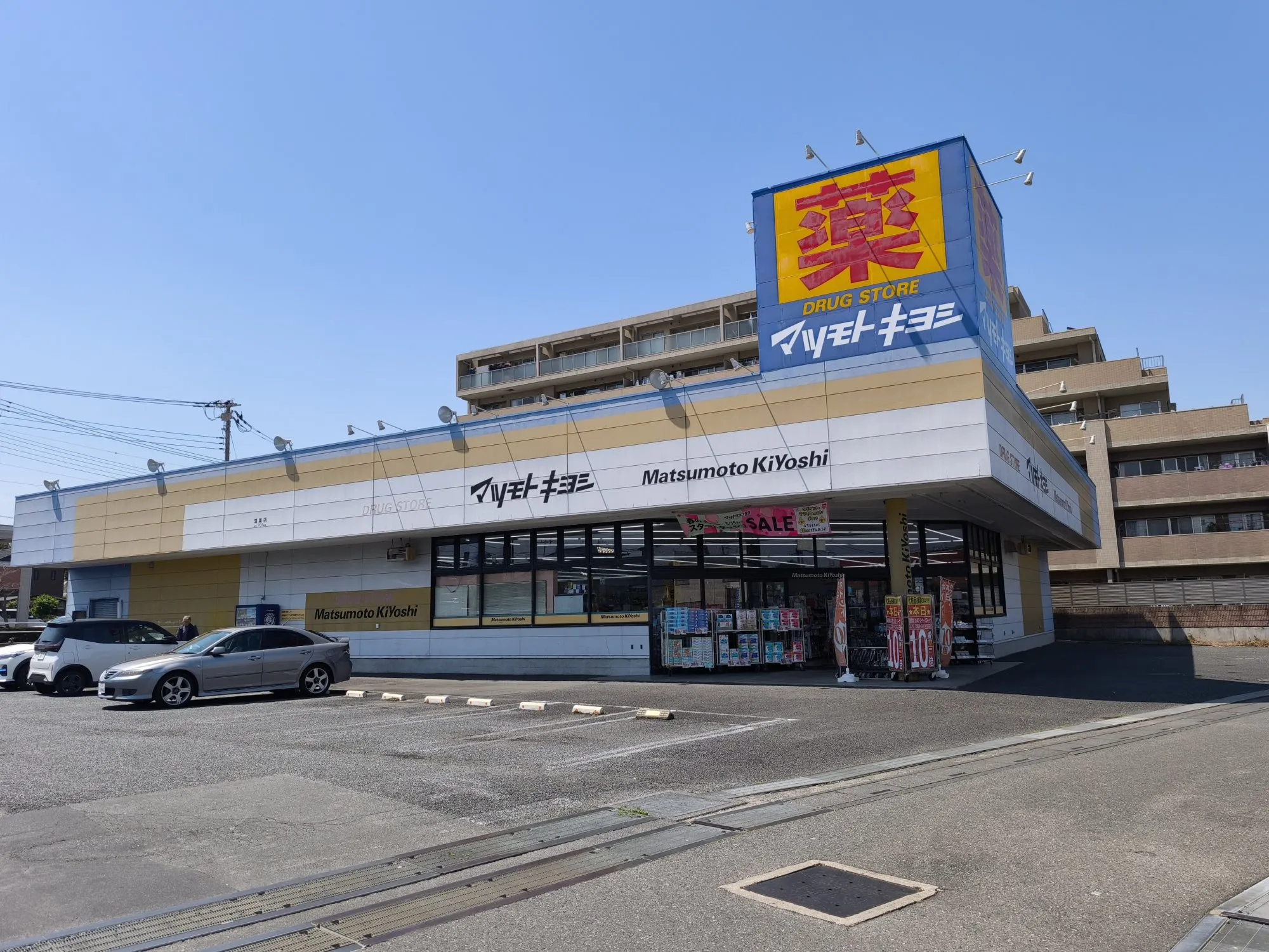 ドラッグストア マツモトキヨシ 鴻巣店