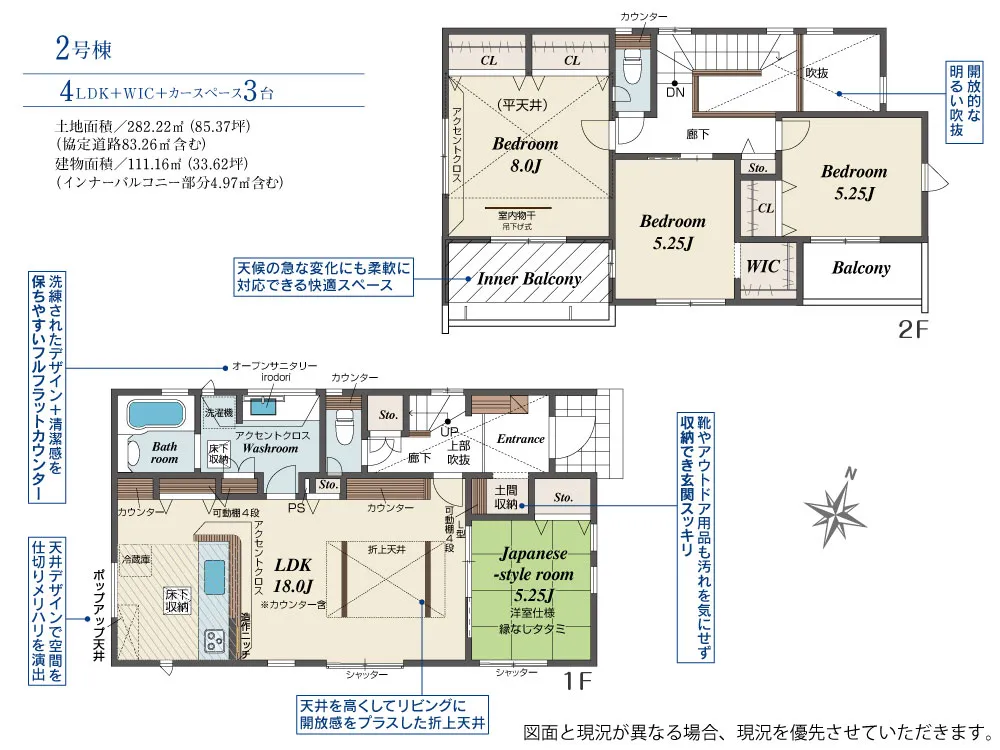 2号棟