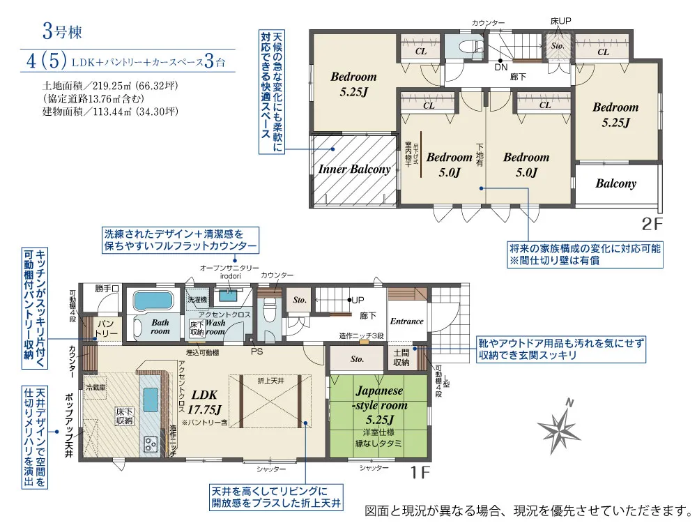 3号棟