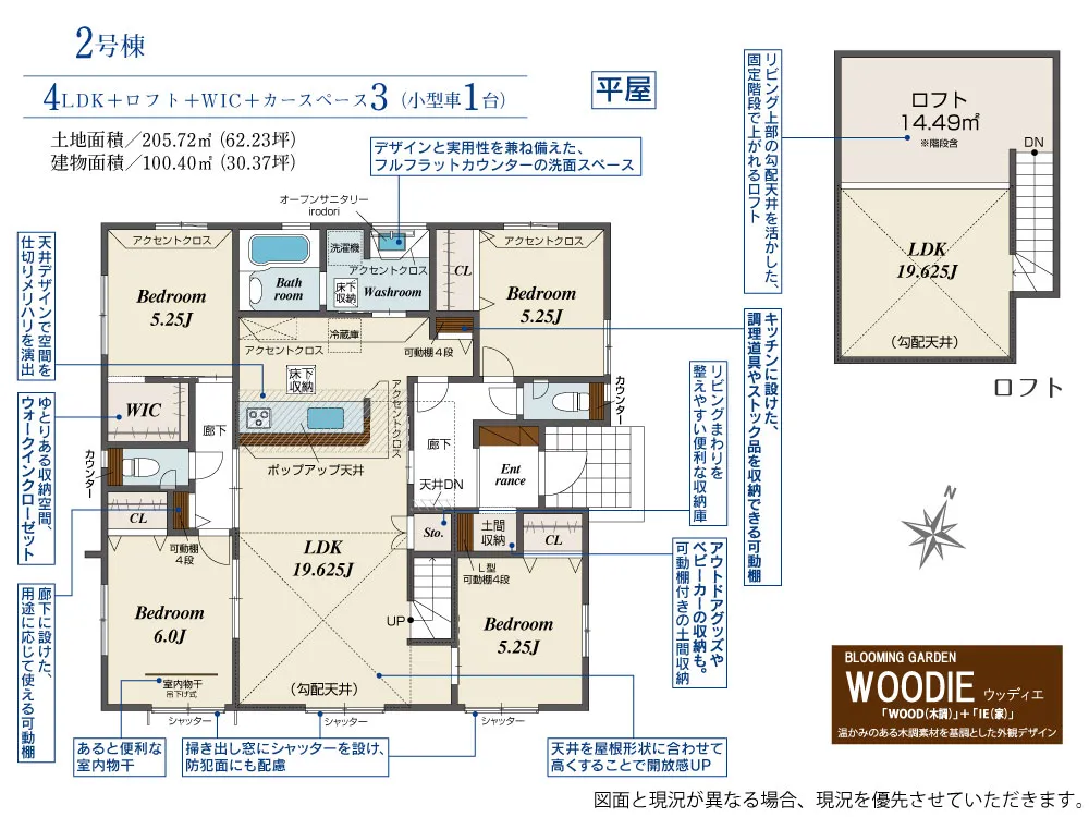 第VI期2号棟