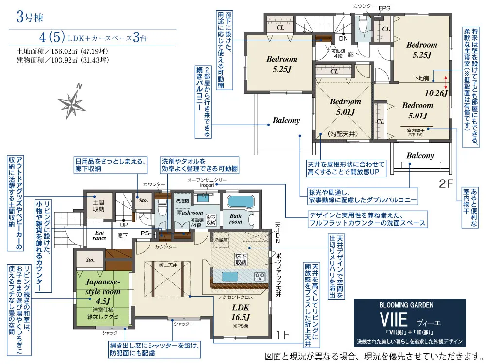 第VI期3号棟