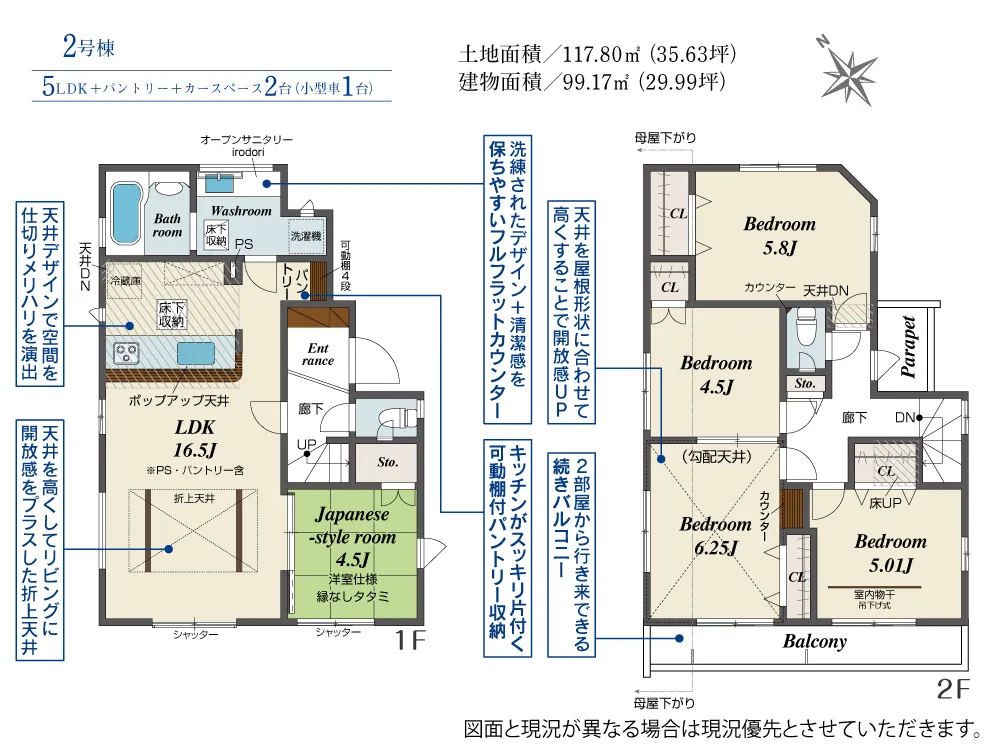 2号棟