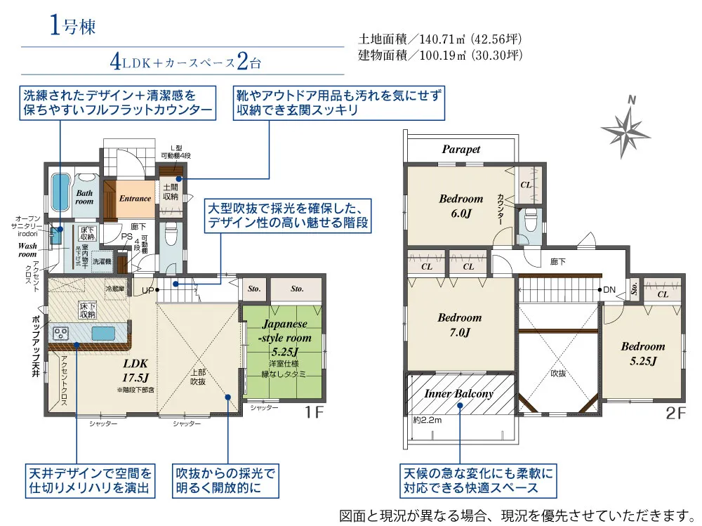 ブルーミングガーデン 平塚市虹ケ浜2棟