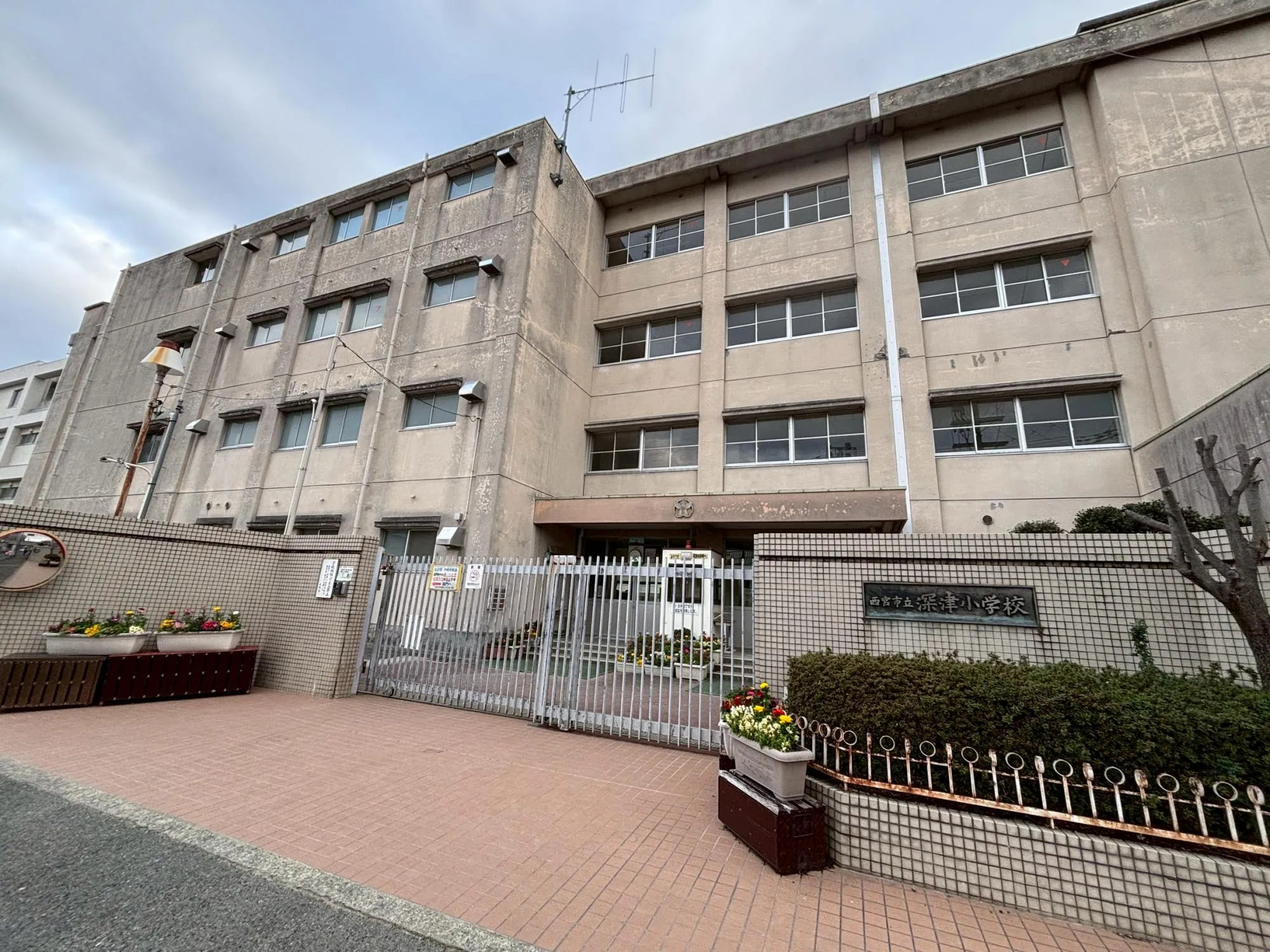西宮市立深津小学校