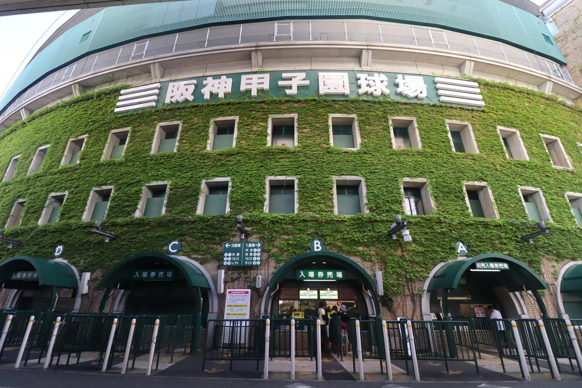 阪神甲子園球場