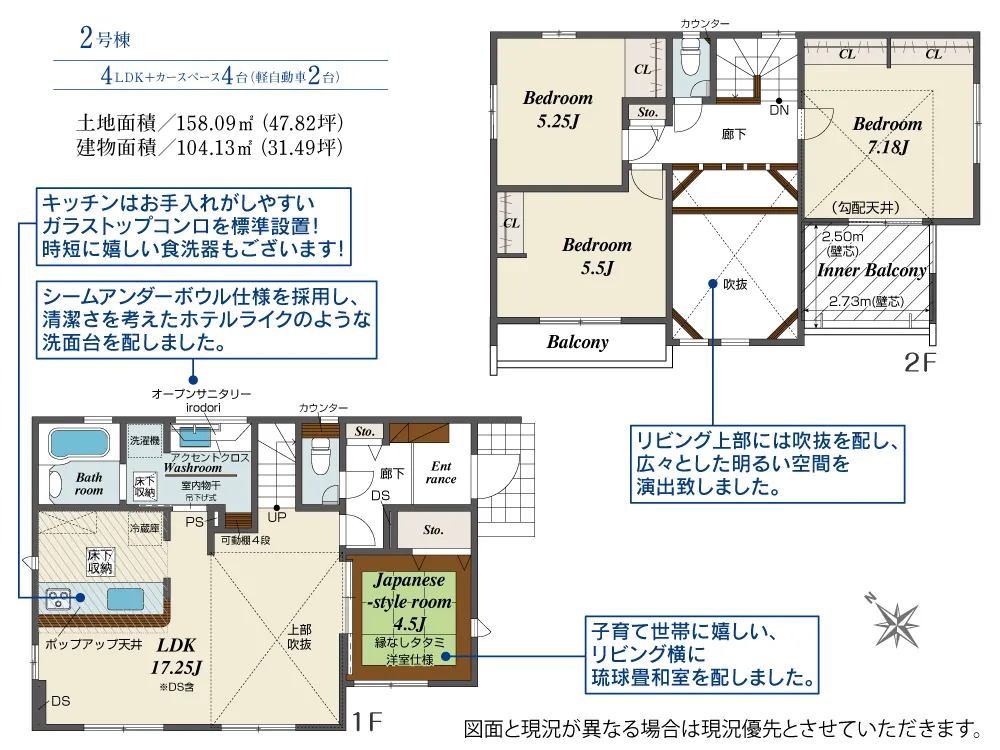 2号棟