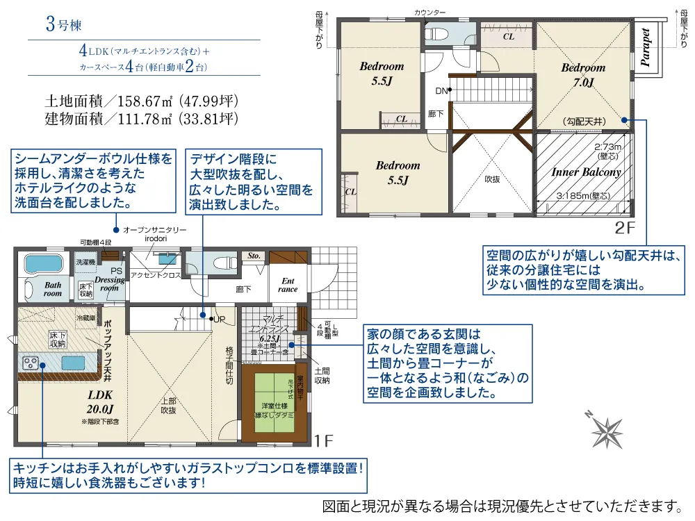 3号棟