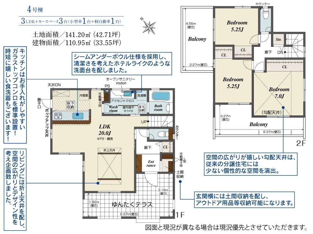 4号棟