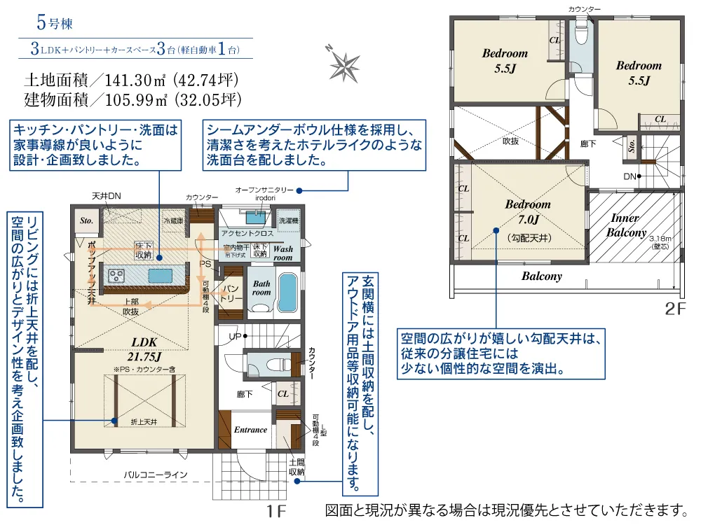 5号棟