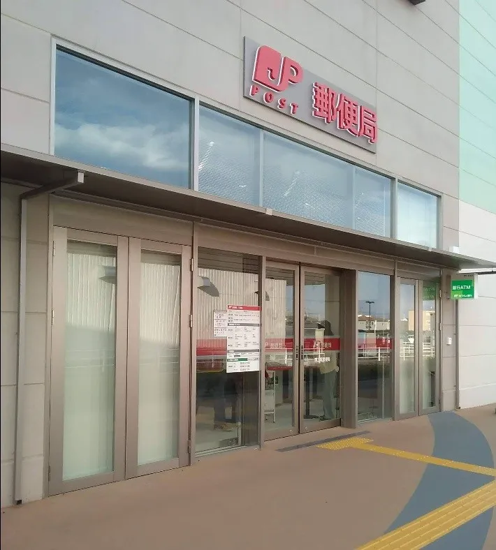 西上尾郵便局