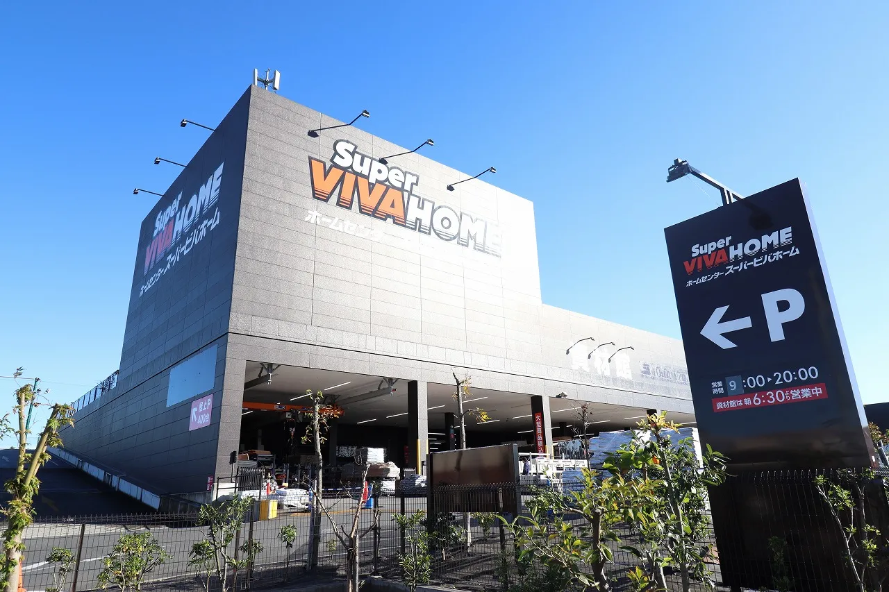 スーパービバホーム東久留米店