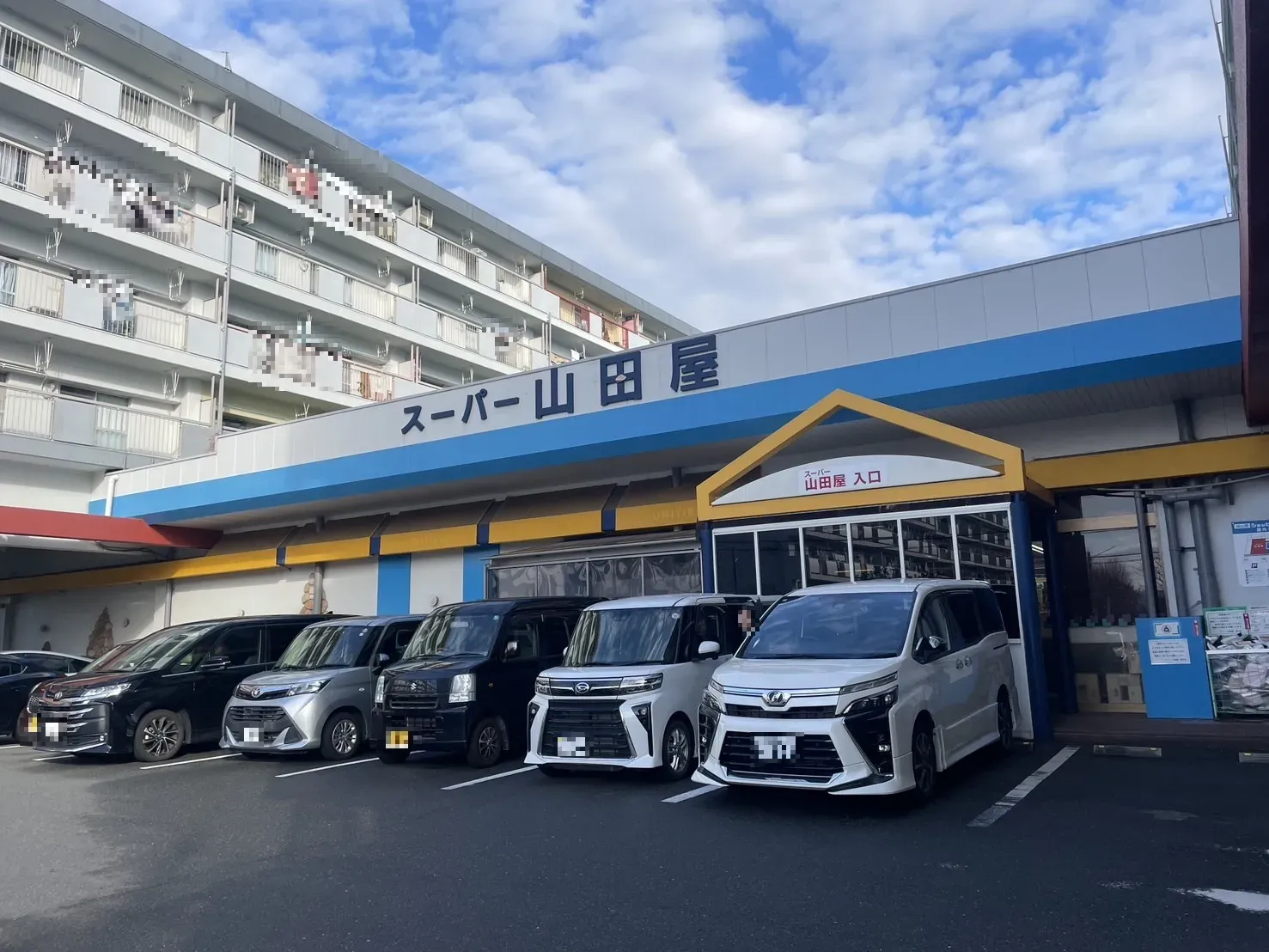 【スーパー山田 桃山店】