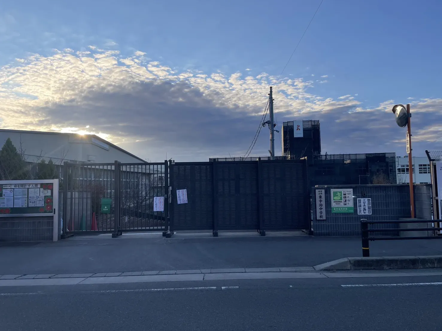 【東宇治中学校】