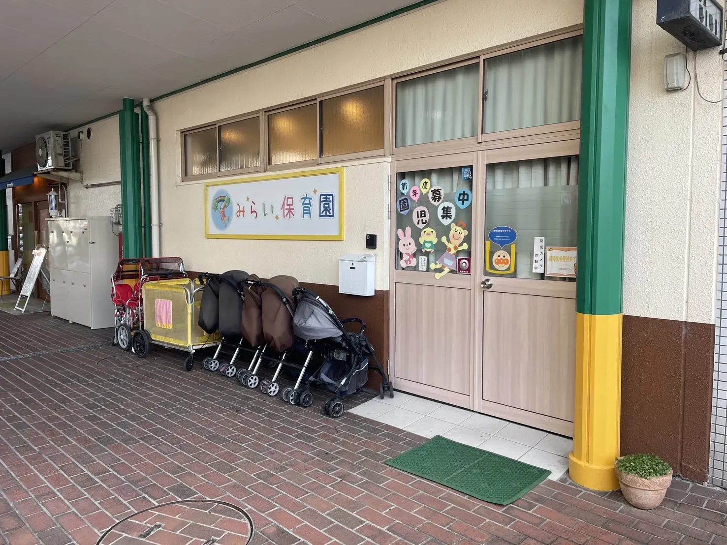 【みらい保育園】