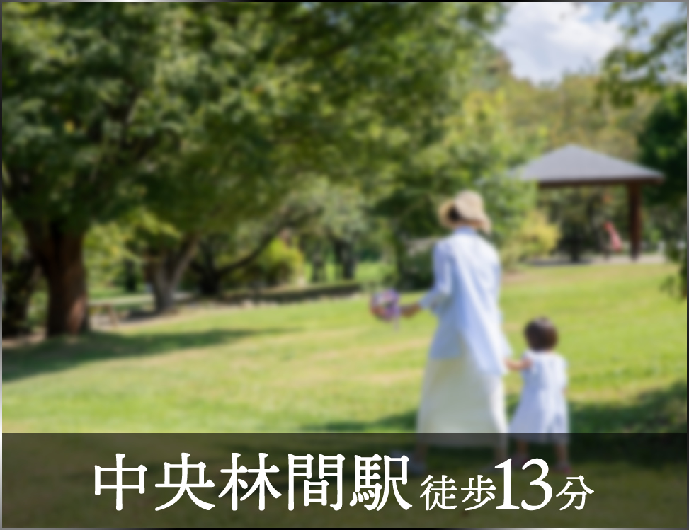 ブルーミングガーデン 大和市中央林間西5丁目8棟