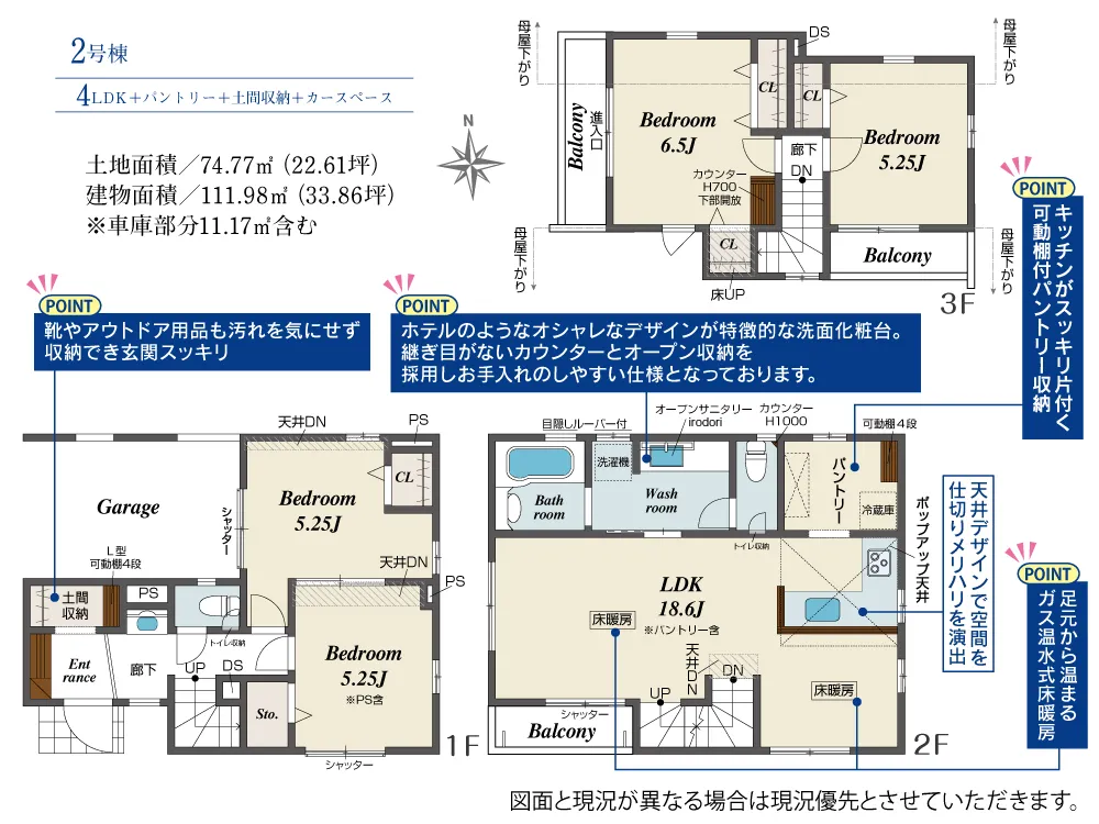 2号棟