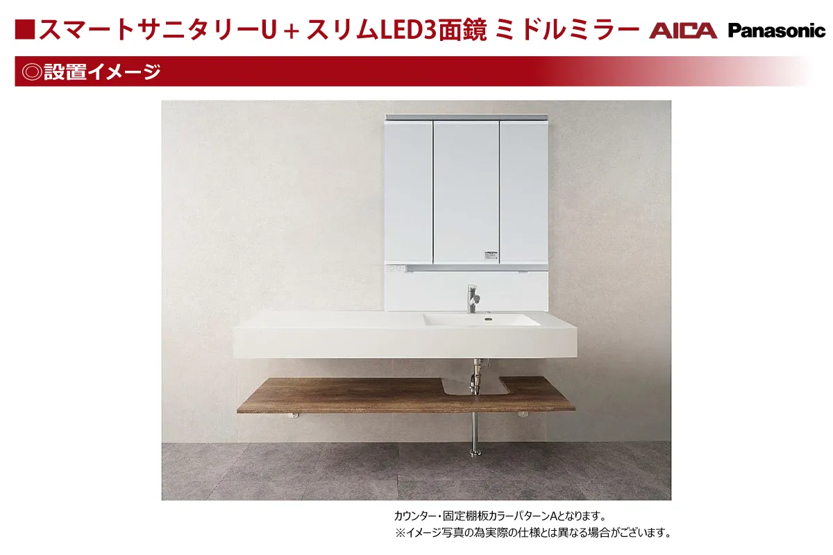 【洗面化粧台】東栄住宅の新仕様!ホテルのようなオシャレなデザインが特徴的な洗面化粧台。継ぎ目がないカウンターとオープン収納を採用しお手入れのしやすい仕様となっております。