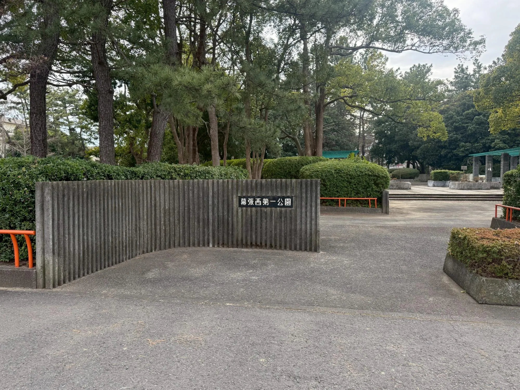 幕張西第一公園