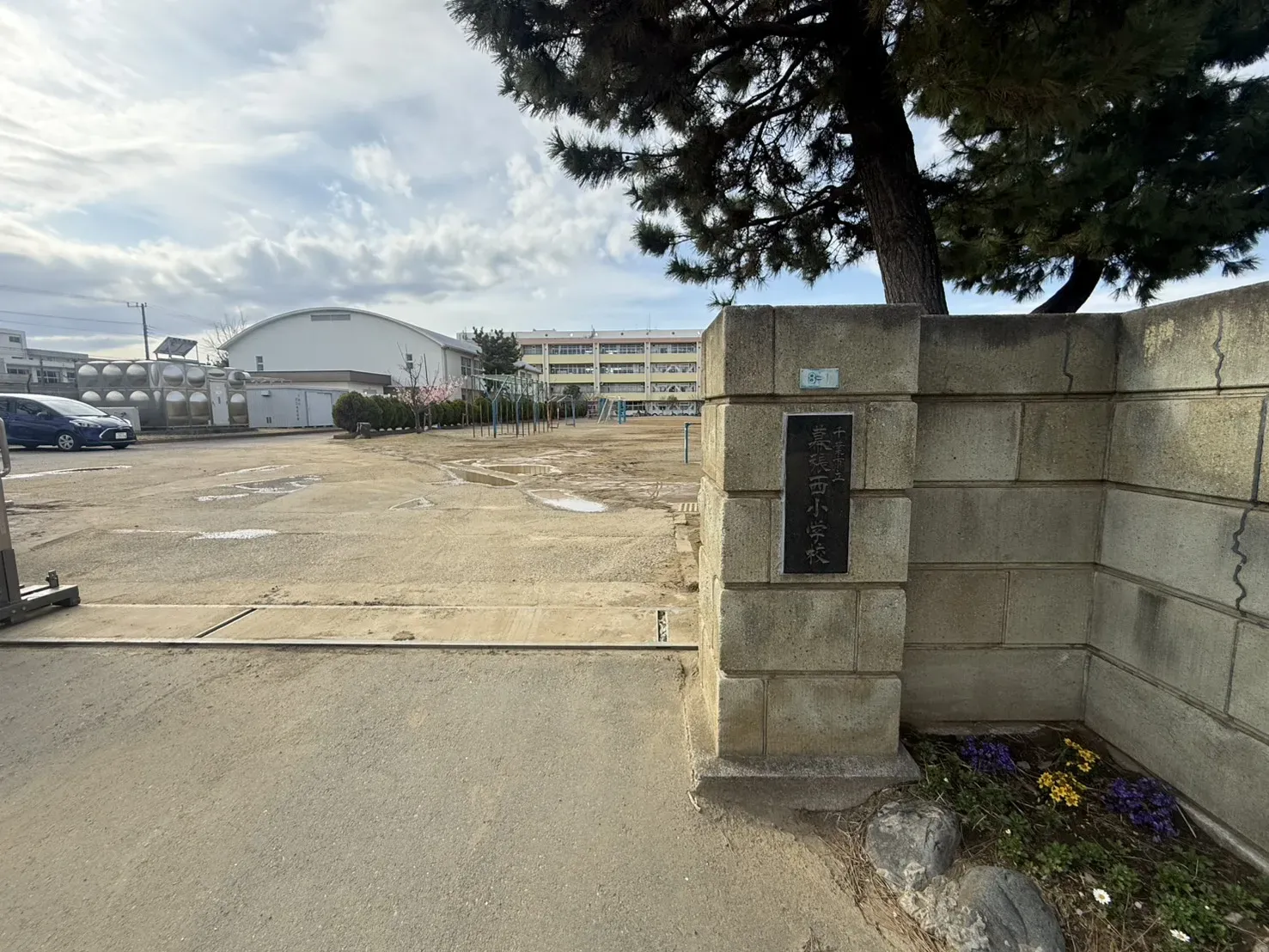 千葉市立幕張西小学校